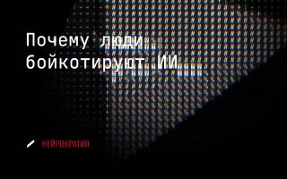 Тренд: «Сделано человеком» image preview