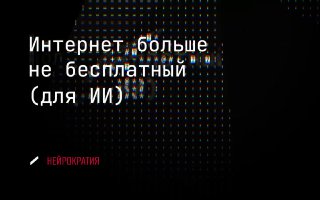 Война за контент image preview