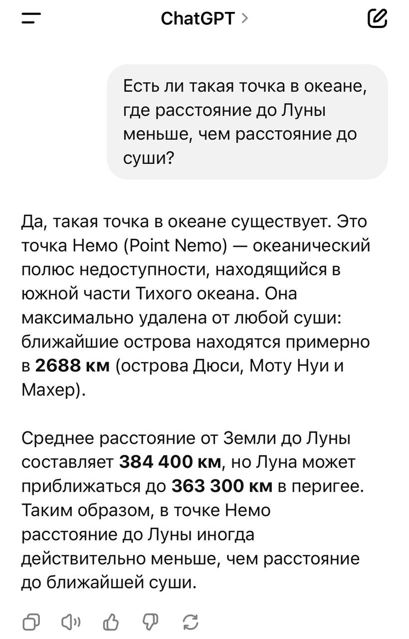 ❔ Что не так с этим ответом? 😭 image preview