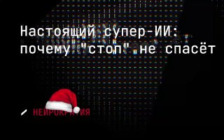 Нейросети будут платить налоги image preview