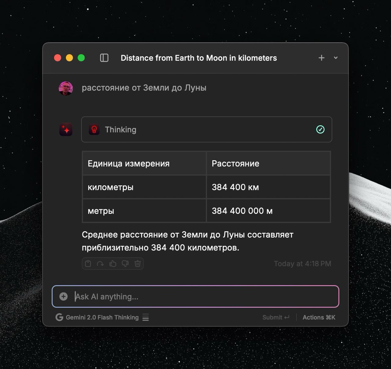 Что я использую для поиска? (Не Google) image preview